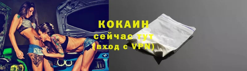 Cocaine Боливия  Белинский 